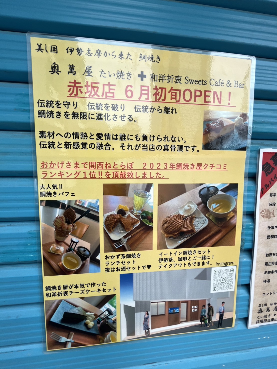 たい焼きはあんこ派ですか？クリーム派ですか？🐟