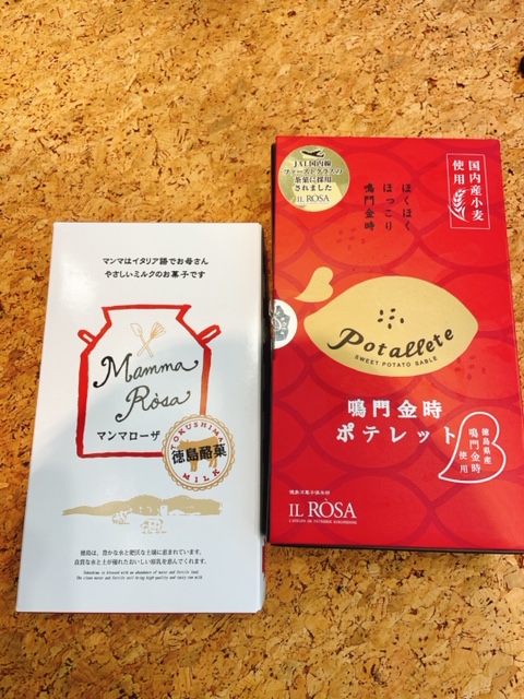 徳島からこんにちは
