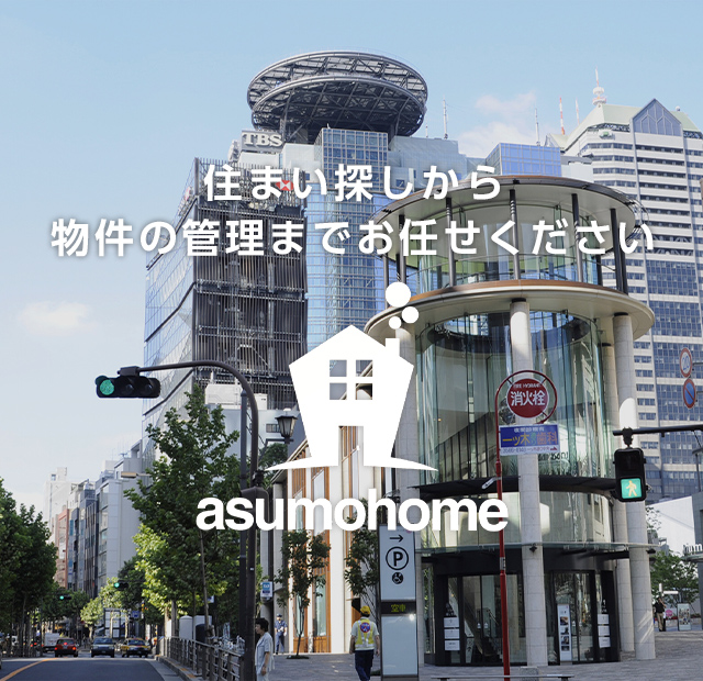堅実な不動産経営をワンストップでサポート